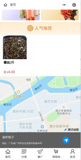 最新wx.getlocation接口申请技巧教程